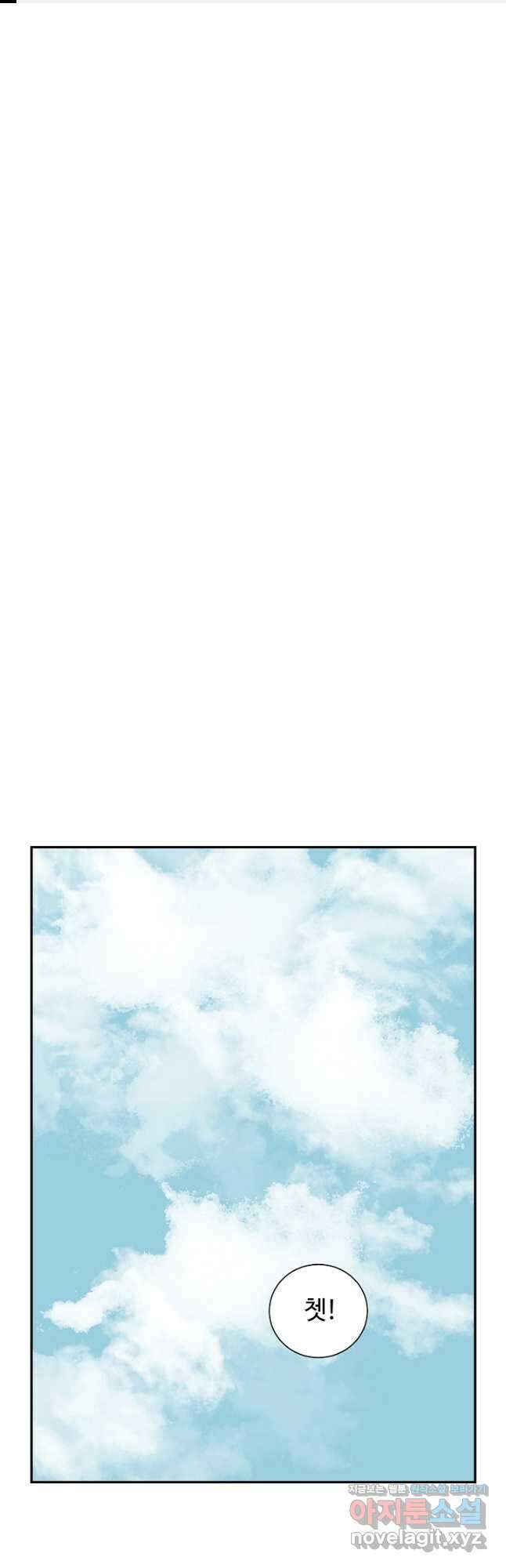 휘영검전 59화 1