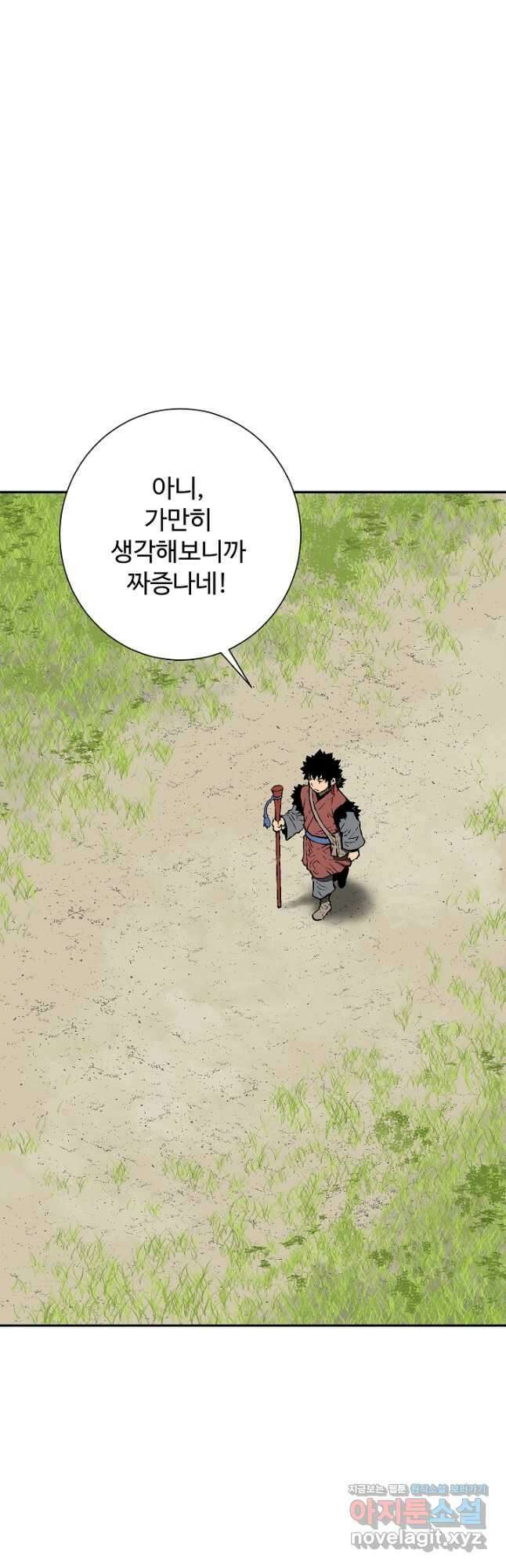 휘영검전 59화 2