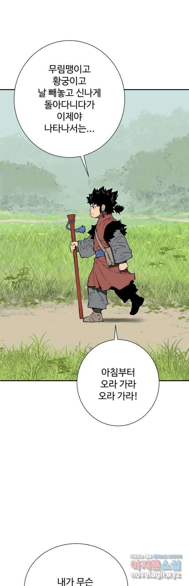 휘영검전 59화 3