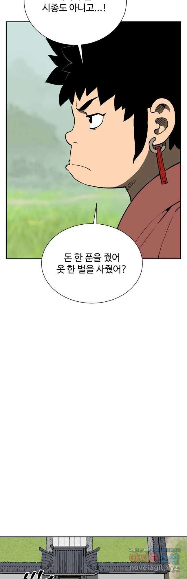 휘영검전 59화 4