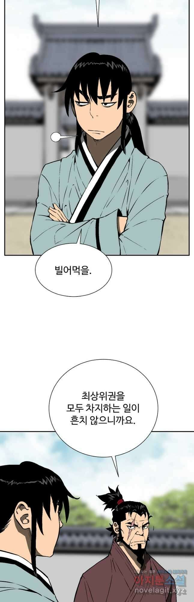 휘영검전 59화 11