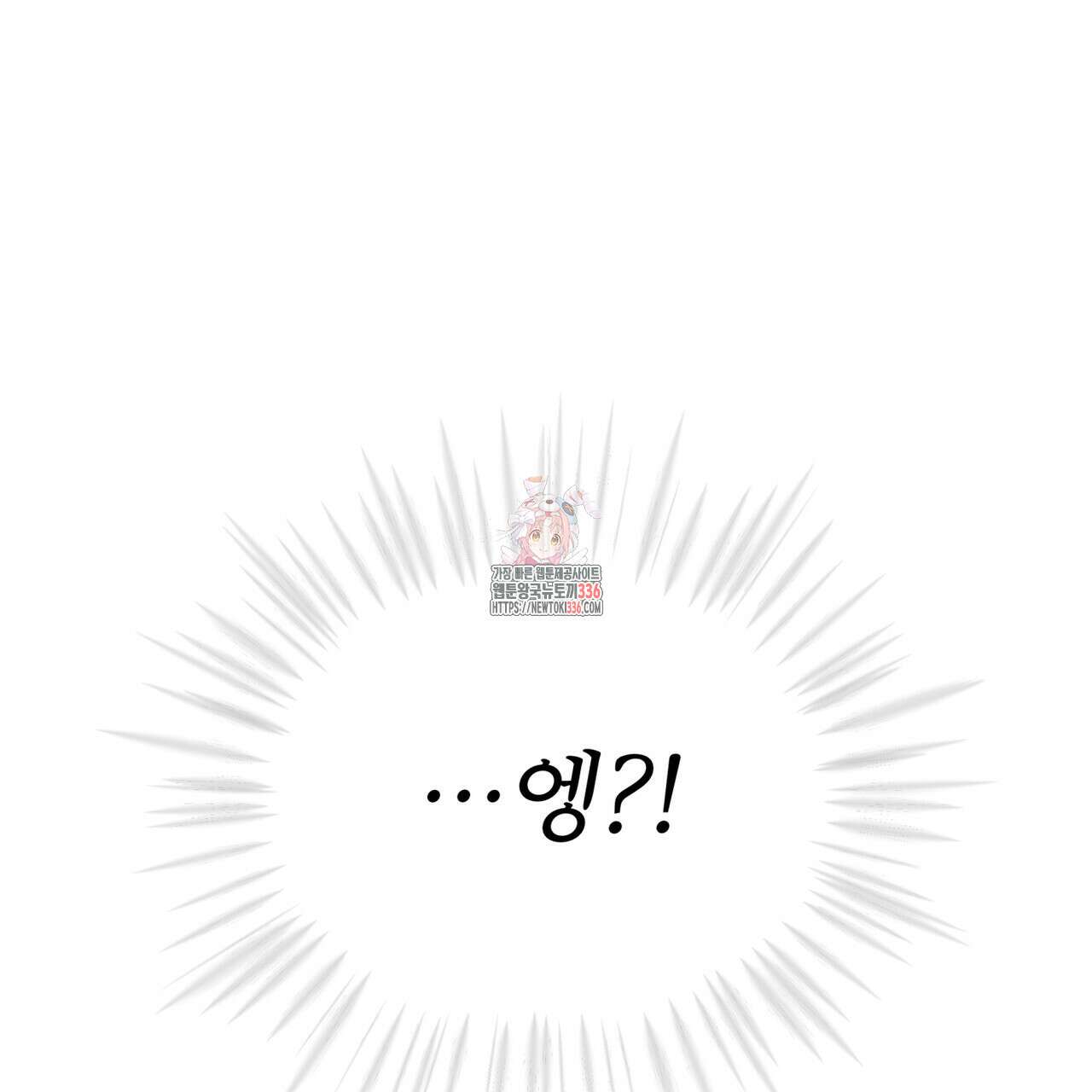 패션(PASSION) 96화 1