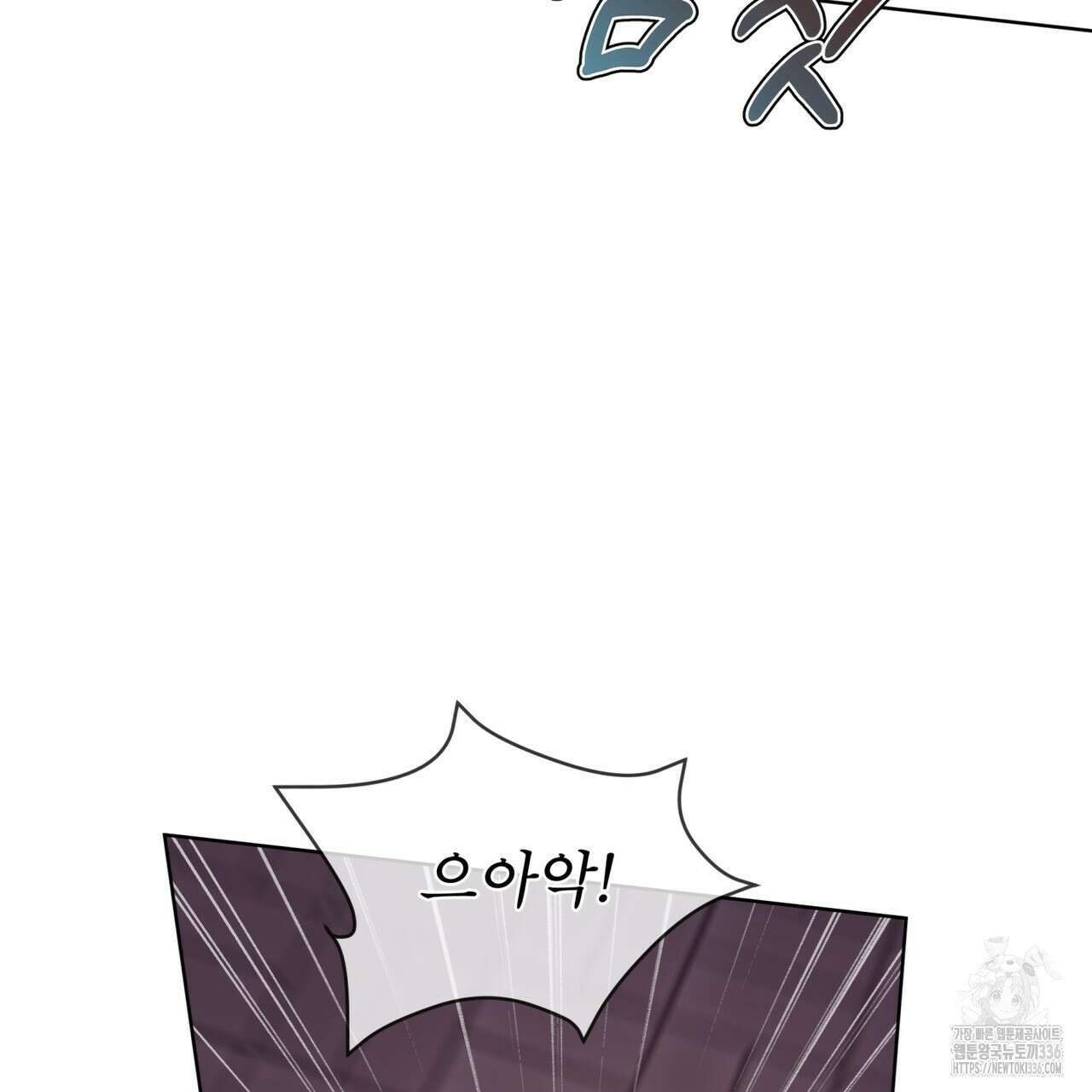 패션(PASSION) 96화 3