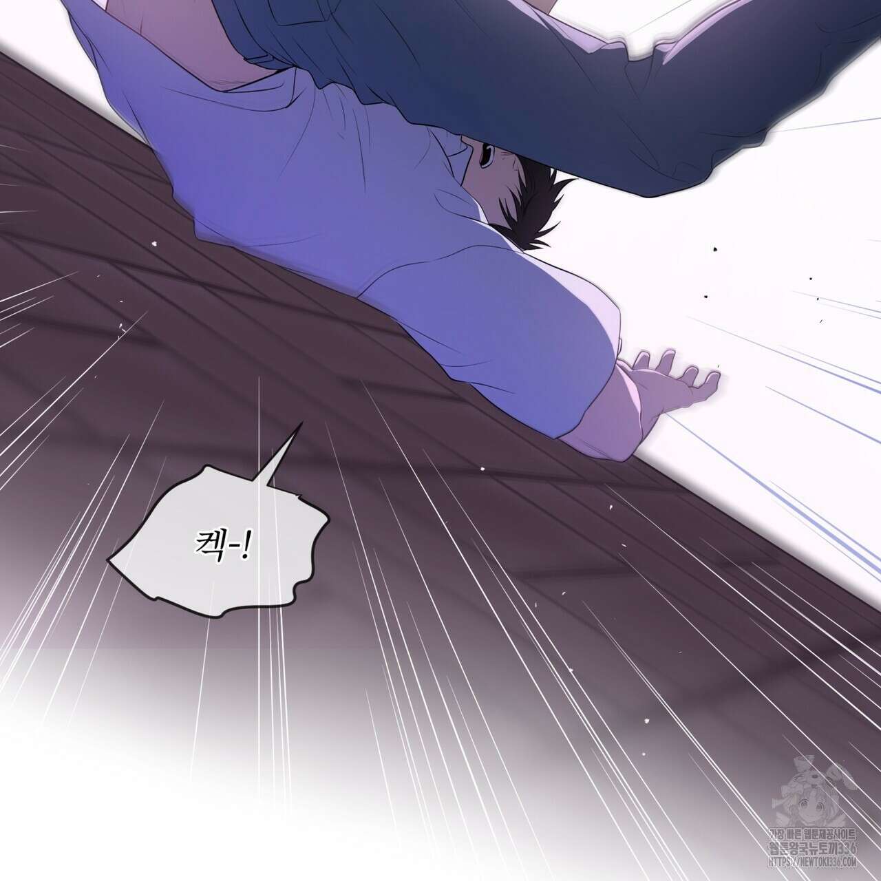 패션(PASSION) 96화 7