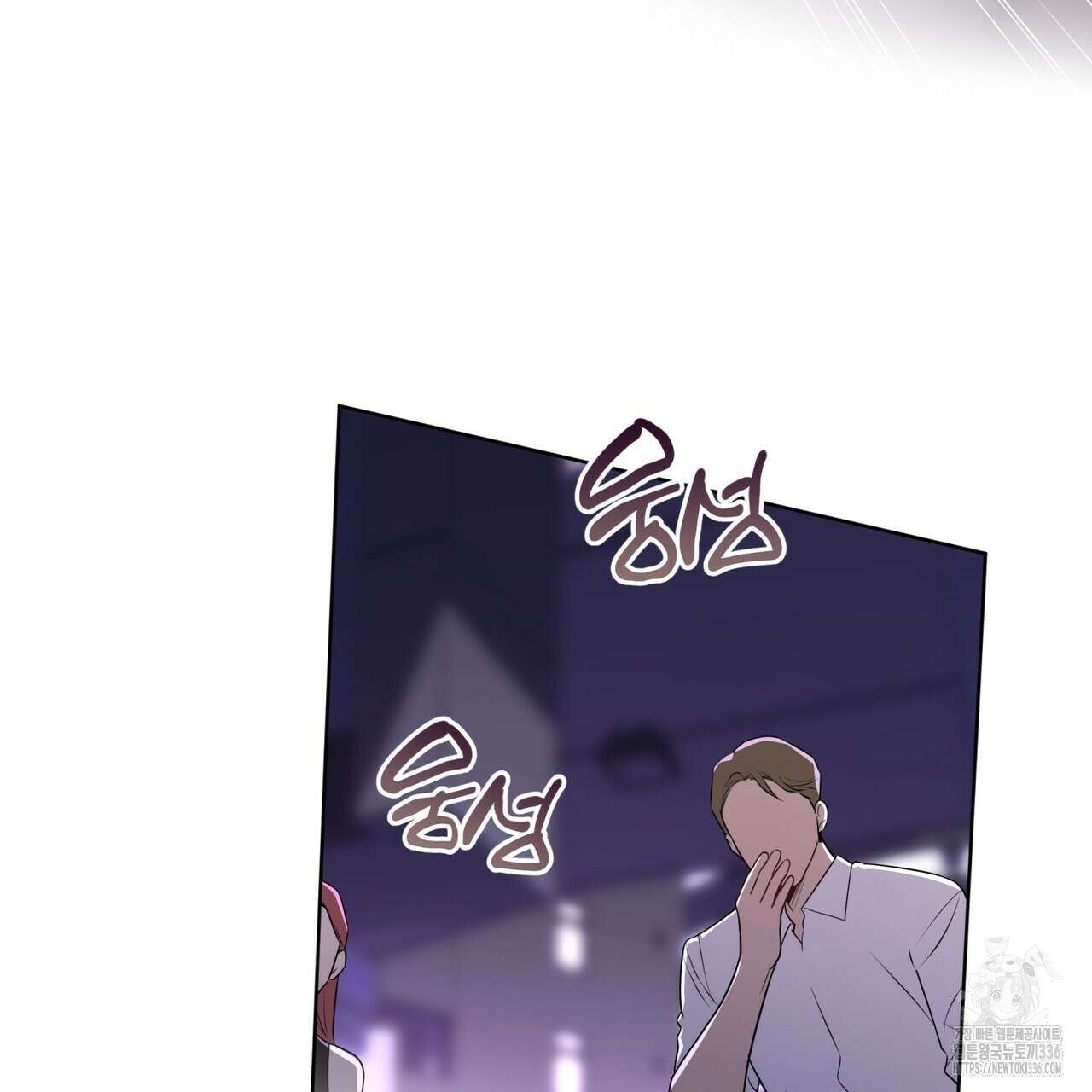 패션(PASSION) 96화 8