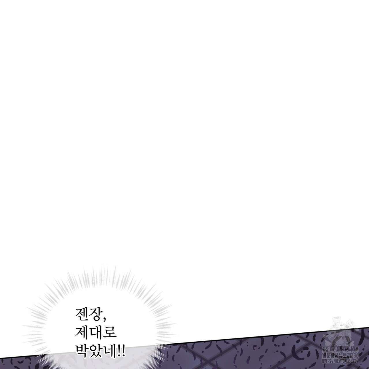 패션(PASSION) 96화 10