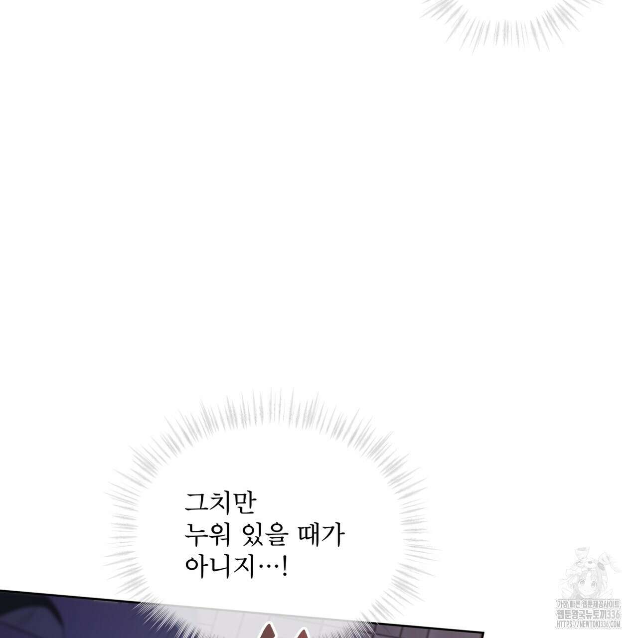 패션(PASSION) 96화 12
