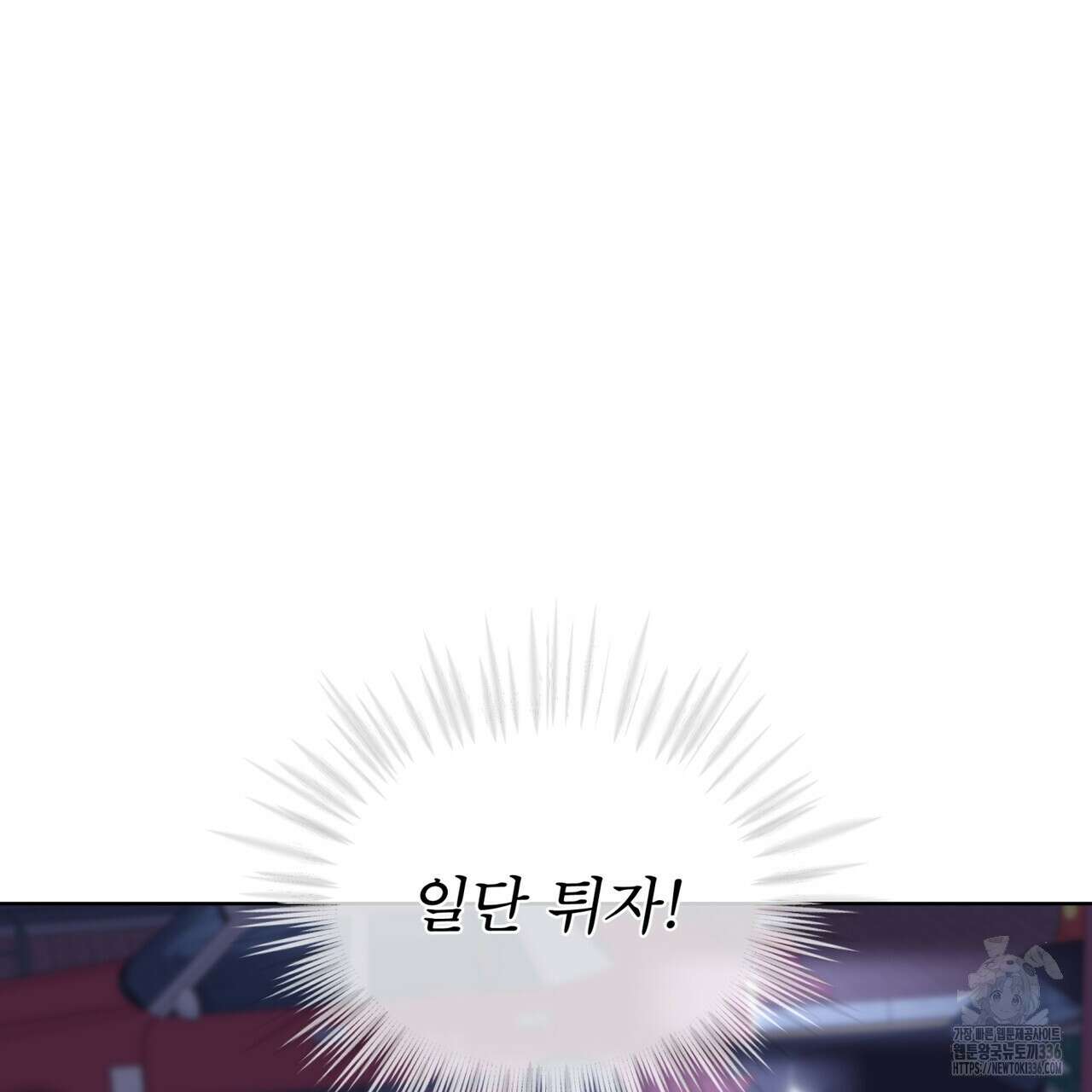 패션(PASSION) 96화 16