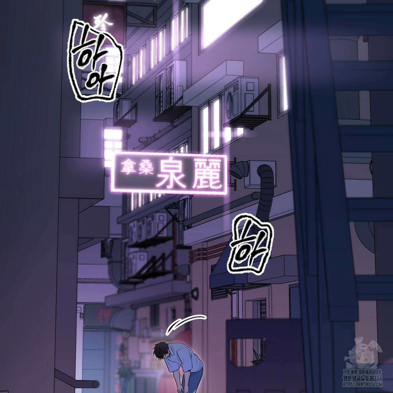 패션(PASSION) 96화 22