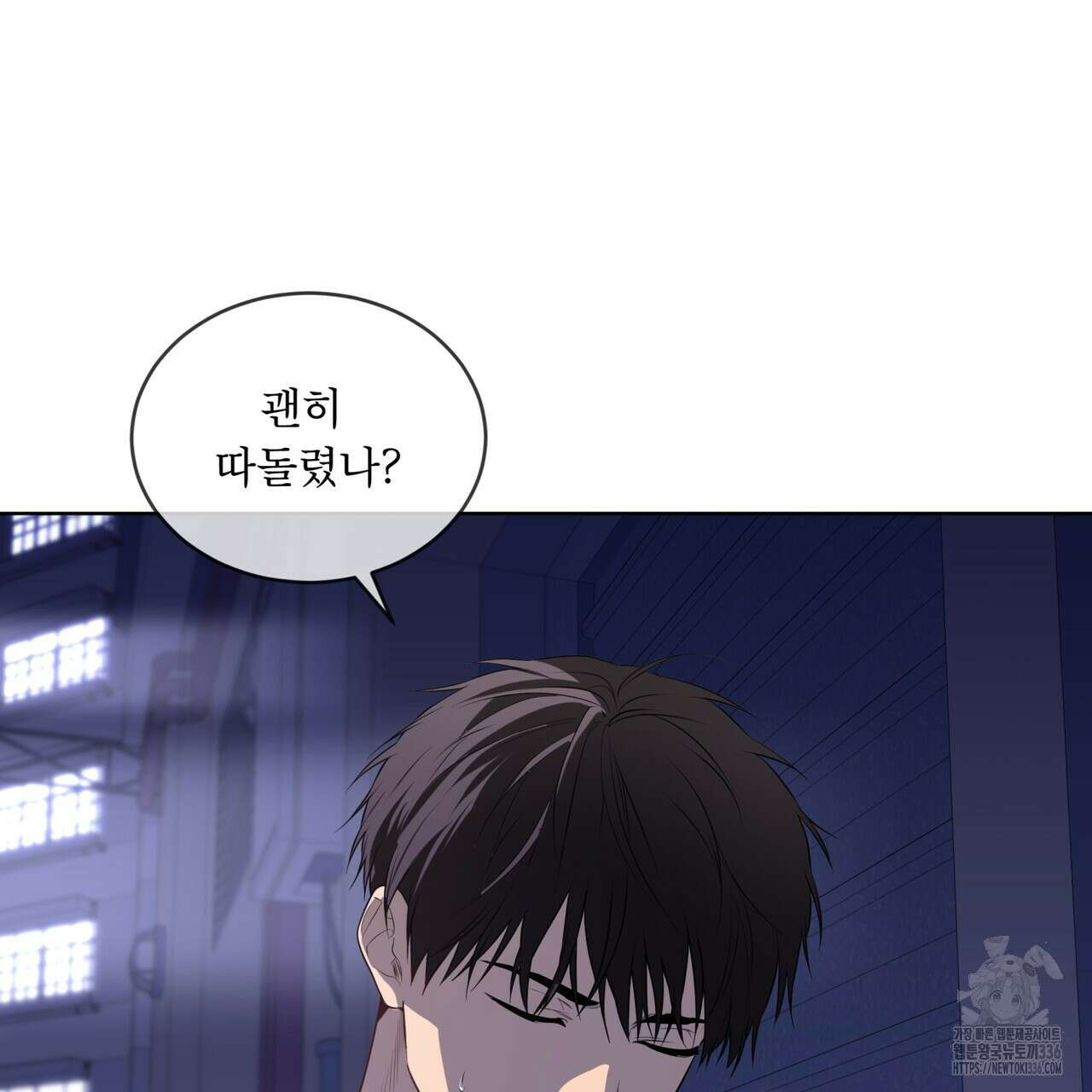 패션(PASSION) 96화 24