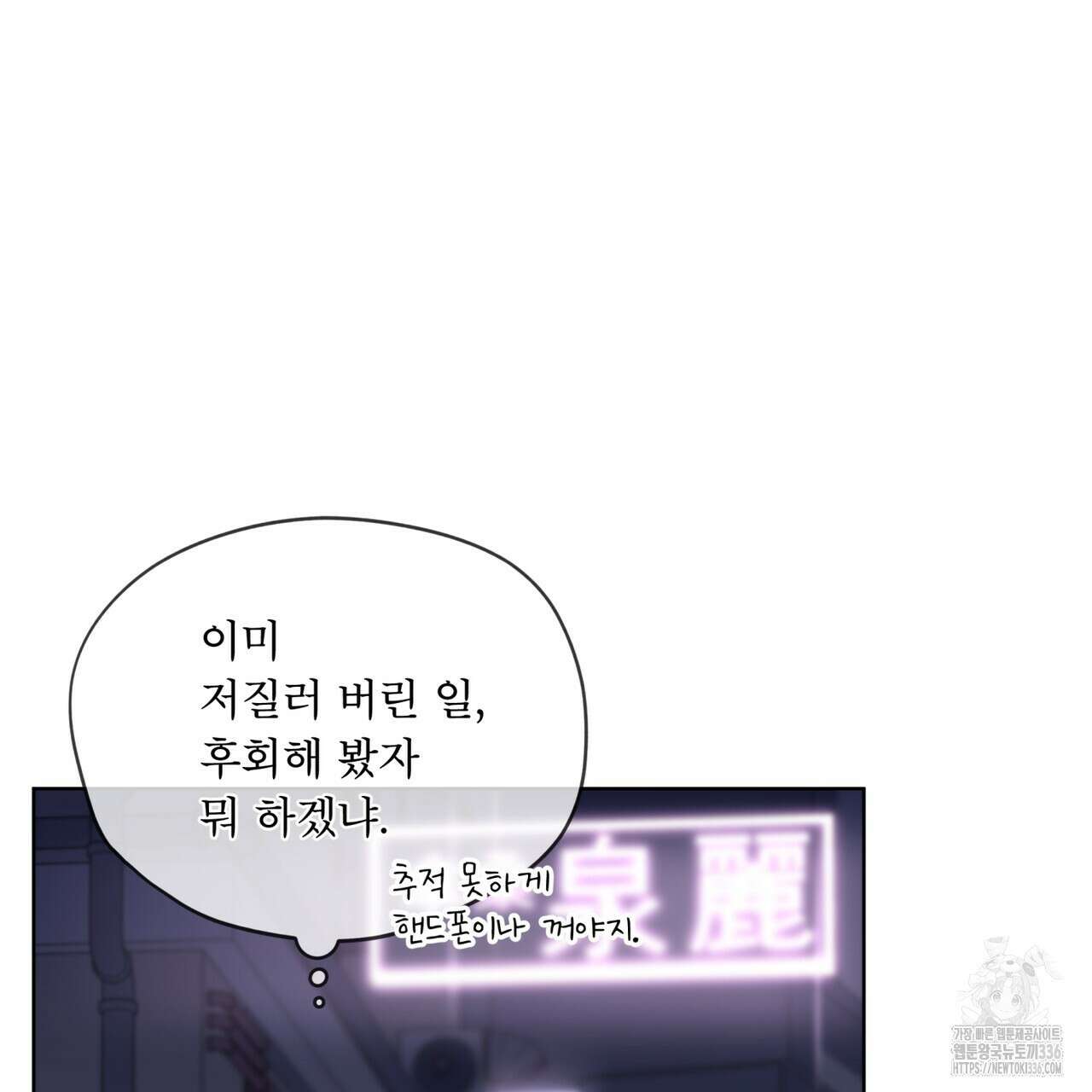 패션(PASSION) 96화 26