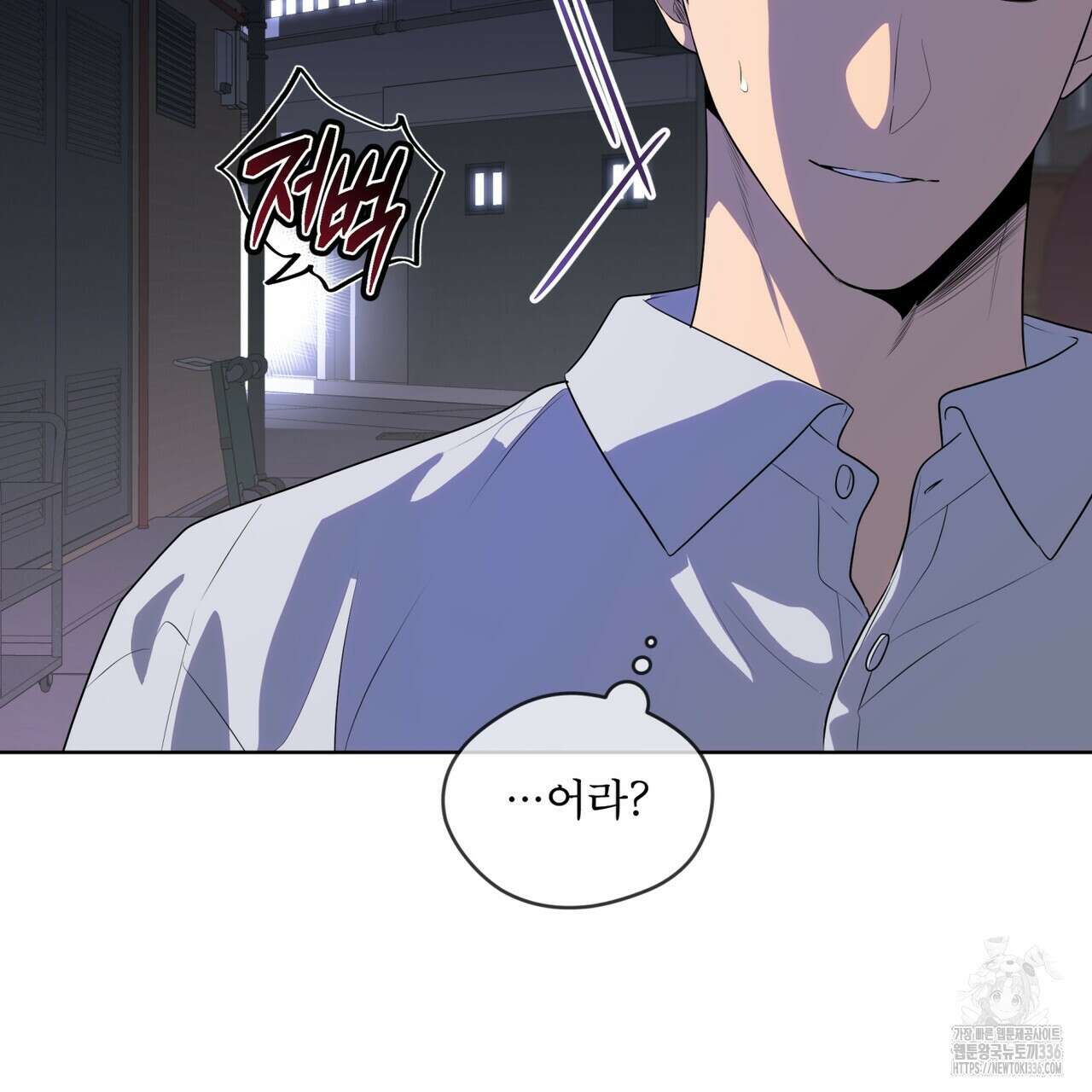 패션(PASSION) 96화 30