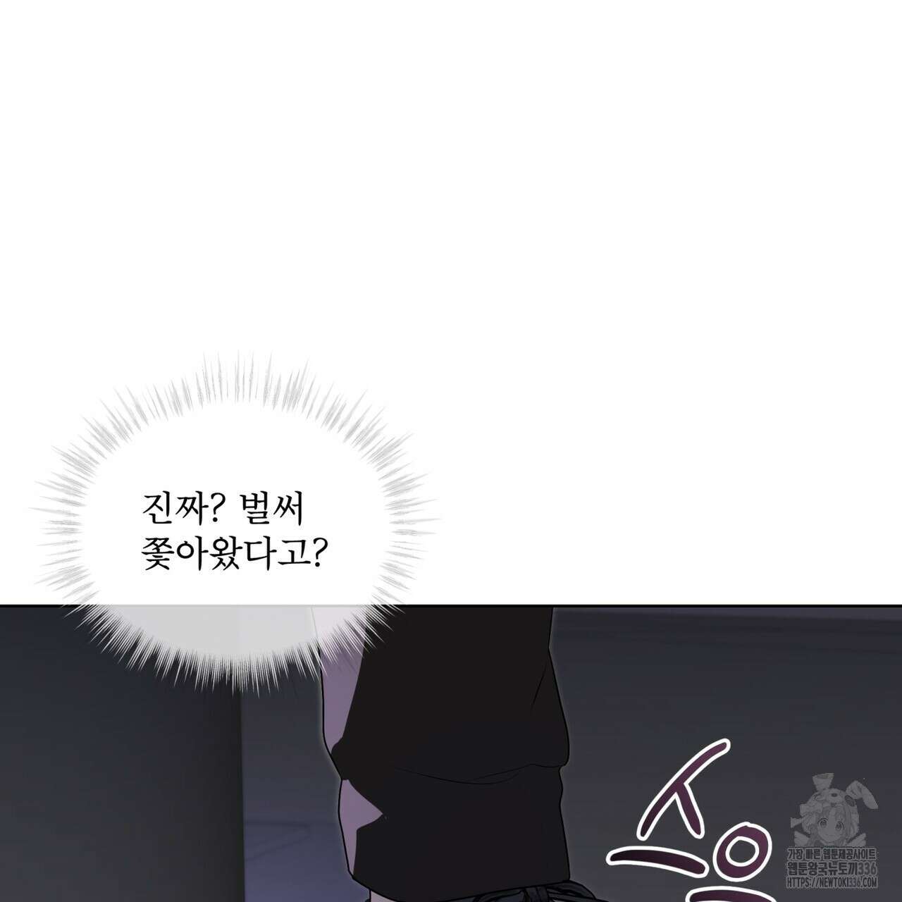 패션(PASSION) 96화 31
