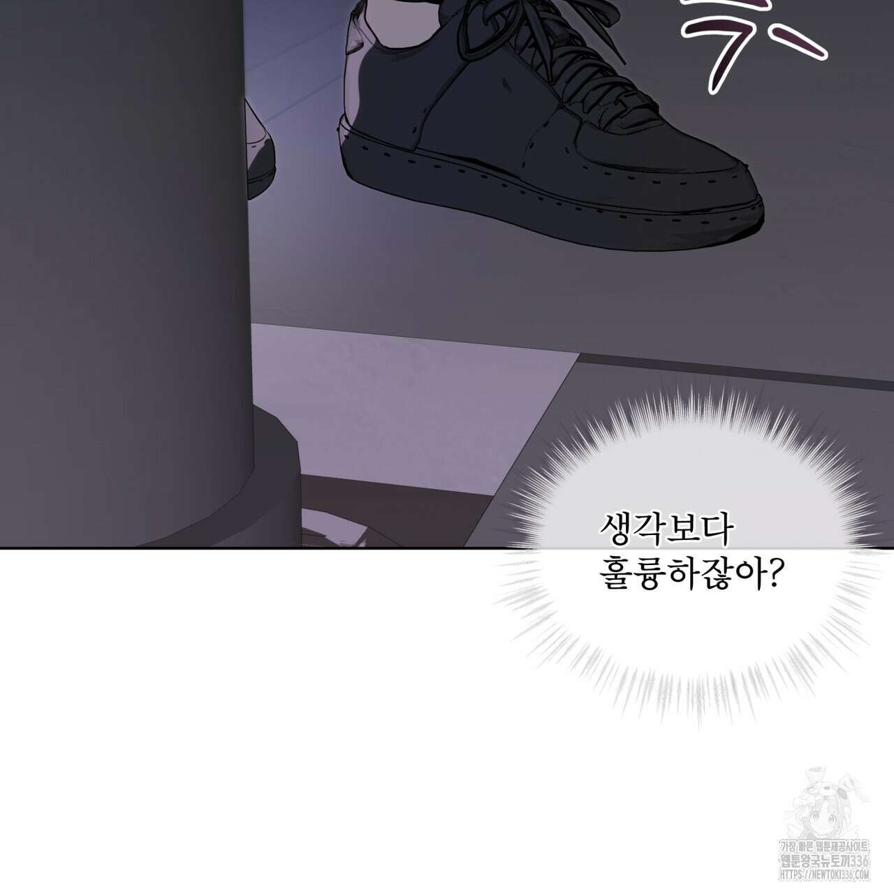 패션(PASSION) 96화 32