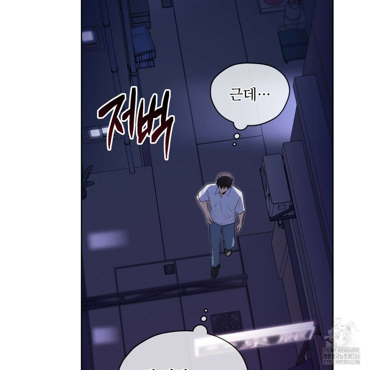 패션(PASSION) 96화 34