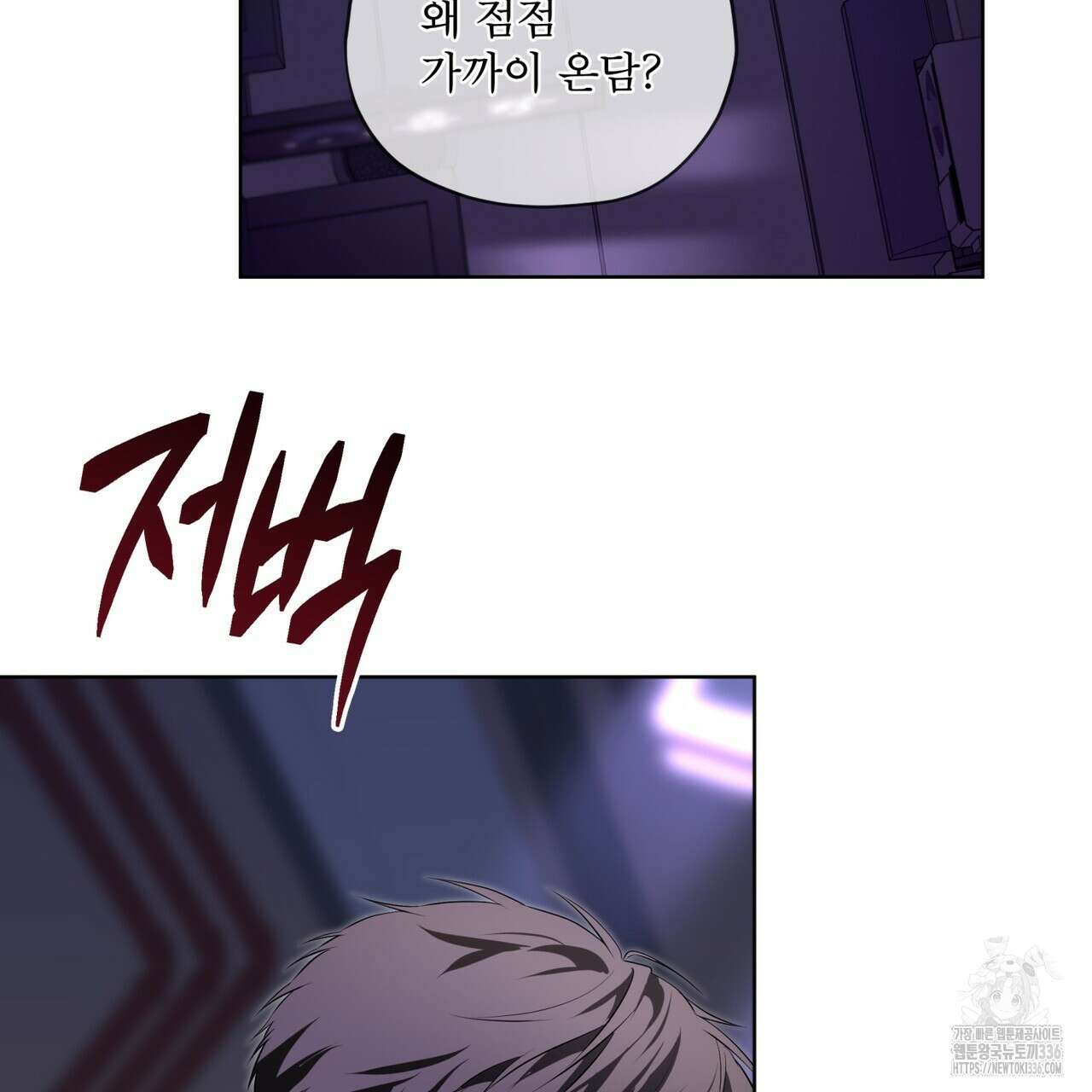 패션(PASSION) 96화 35