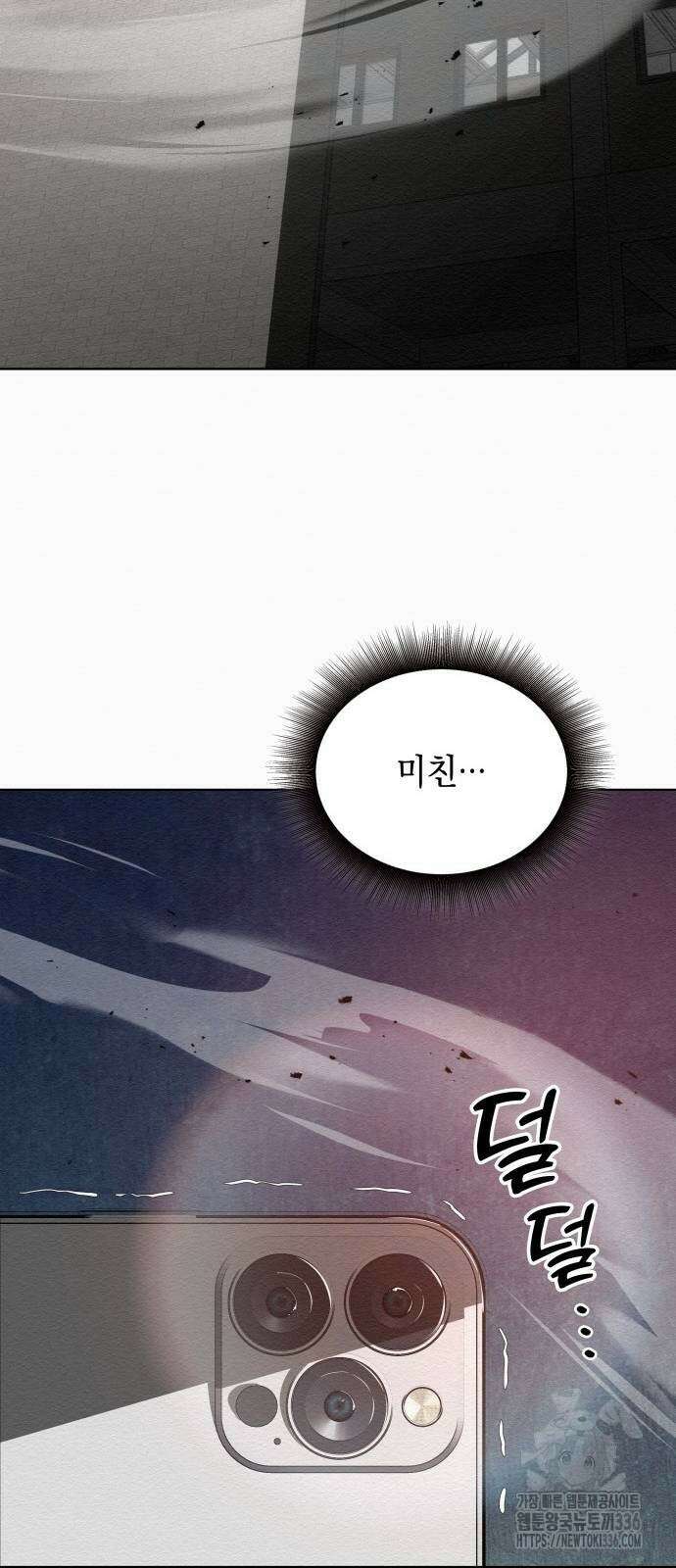 21세기 반로환동전 34화 2