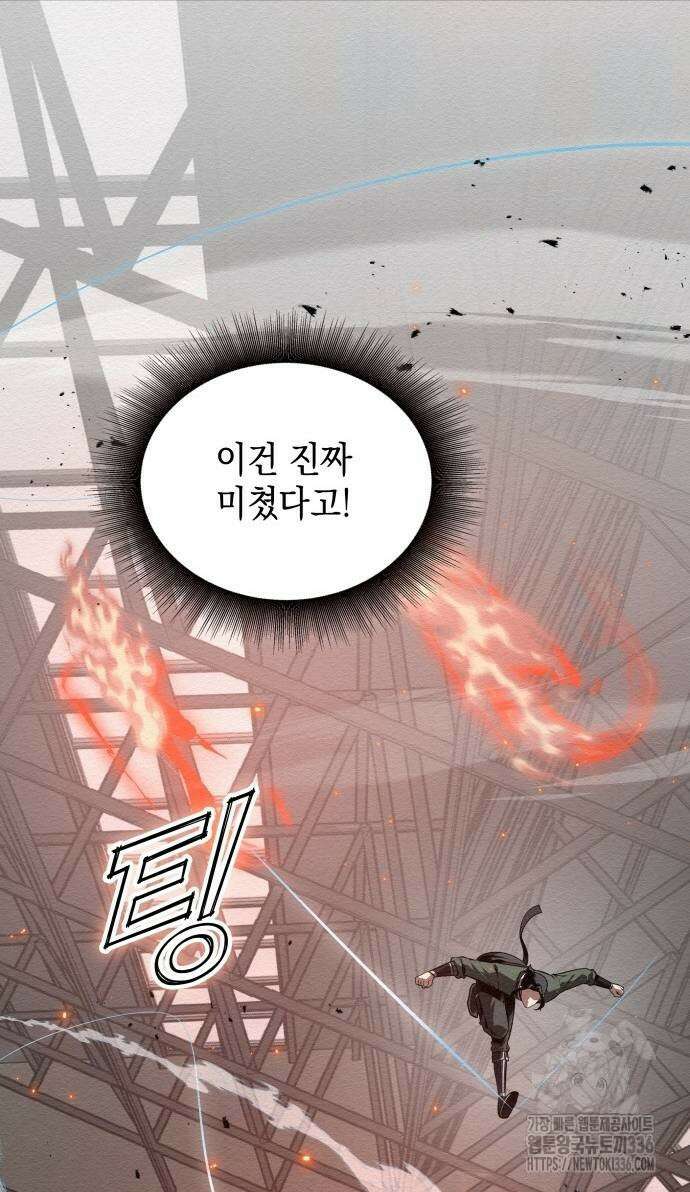 21세기 반로환동전 34화 3