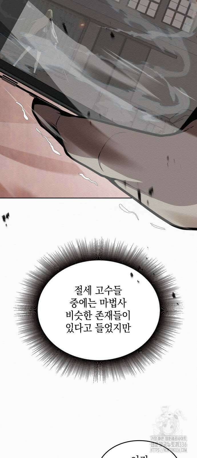 21세기 반로환동전 34화 5