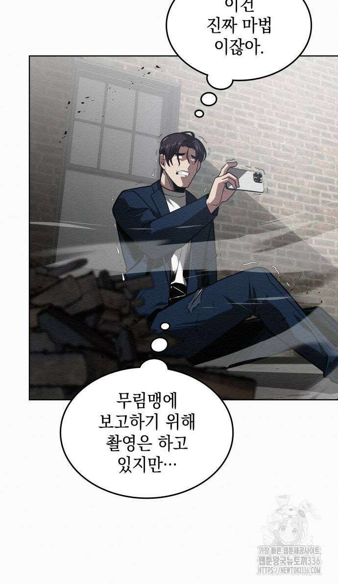 21세기 반로환동전 34화 6