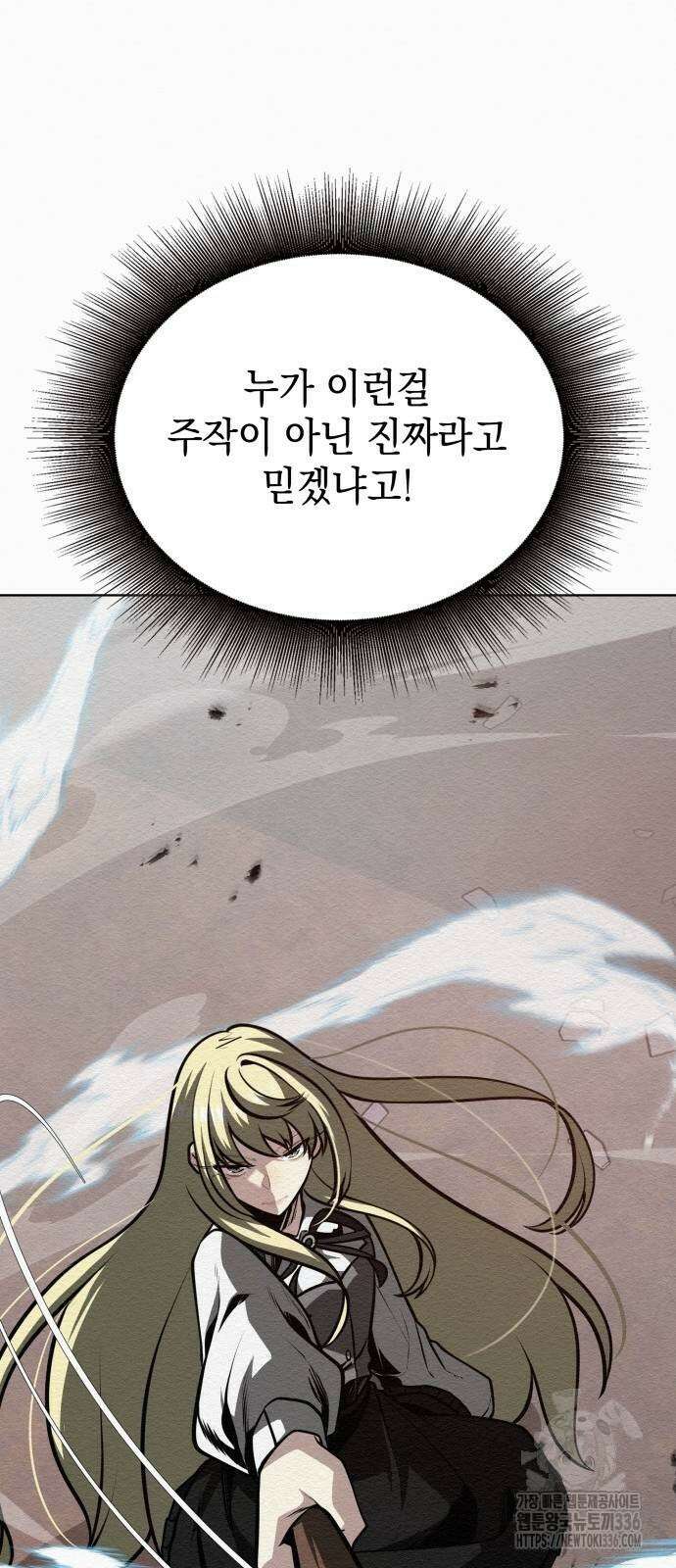 21세기 반로환동전 34화 7