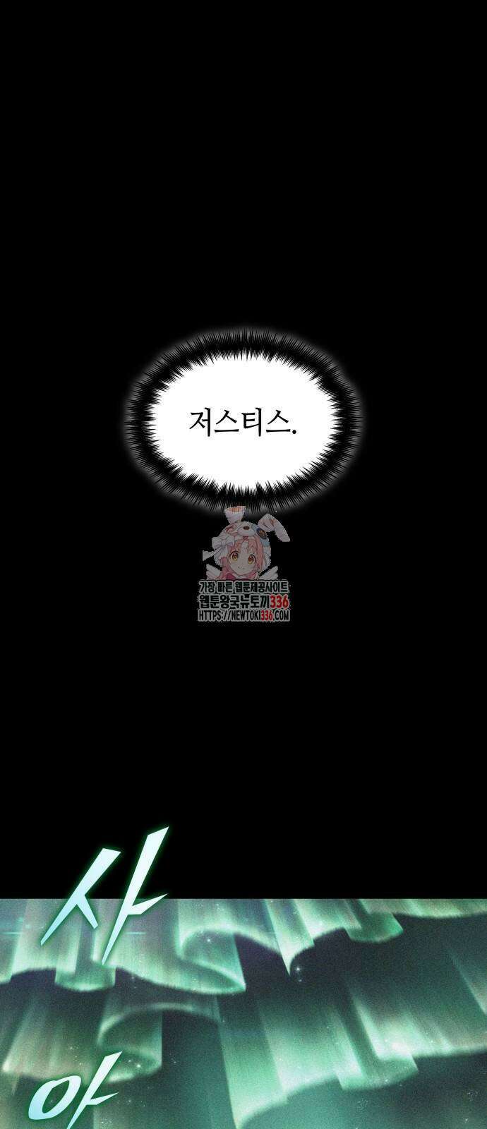 멸망 이후의 세계 126화 1