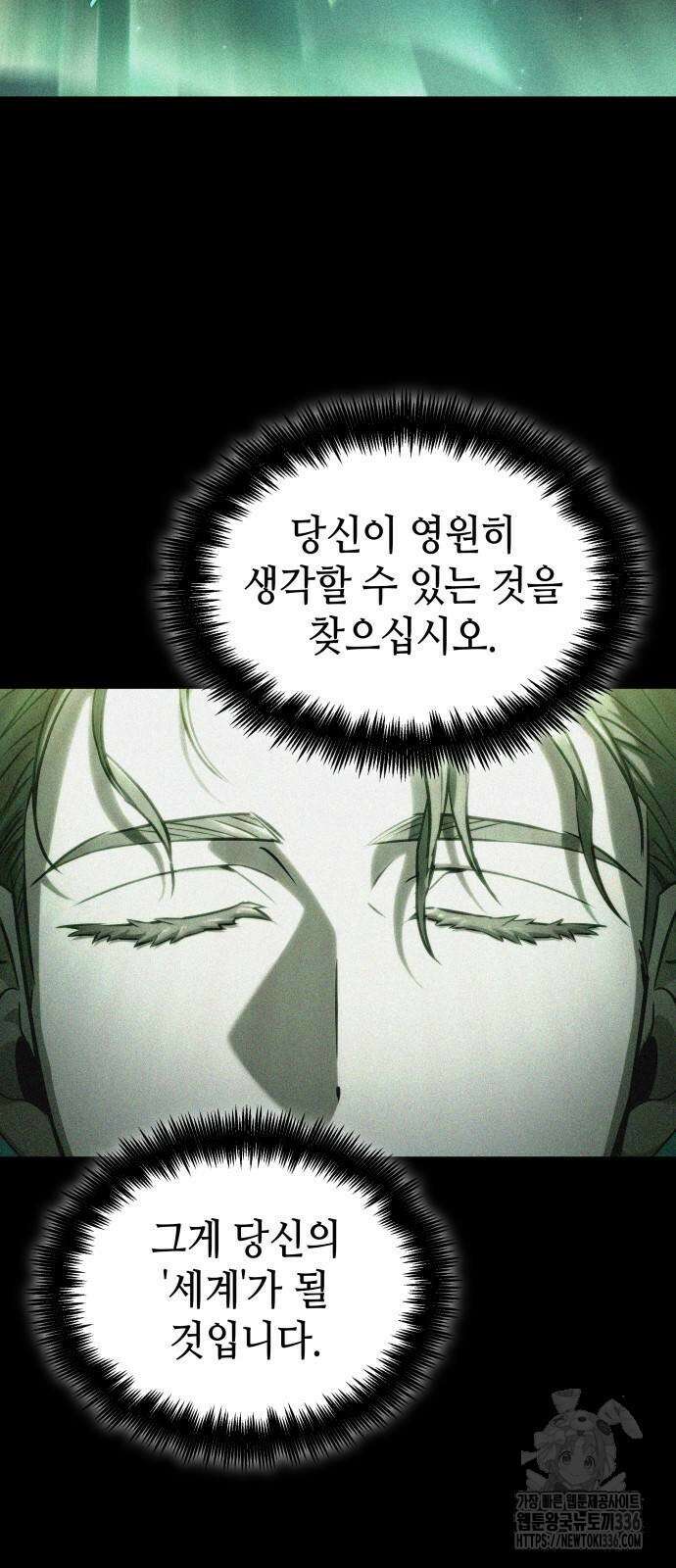 멸망 이후의 세계 126화 2