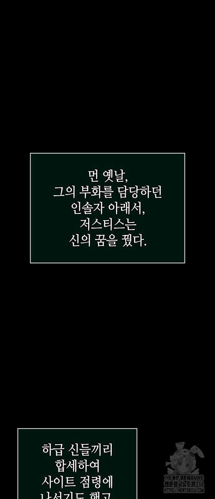 멸망 이후의 세계 126화 3