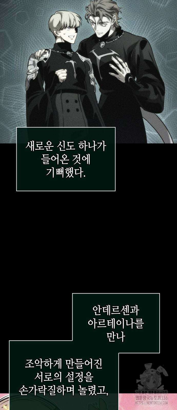 멸망 이후의 세계 126화 5