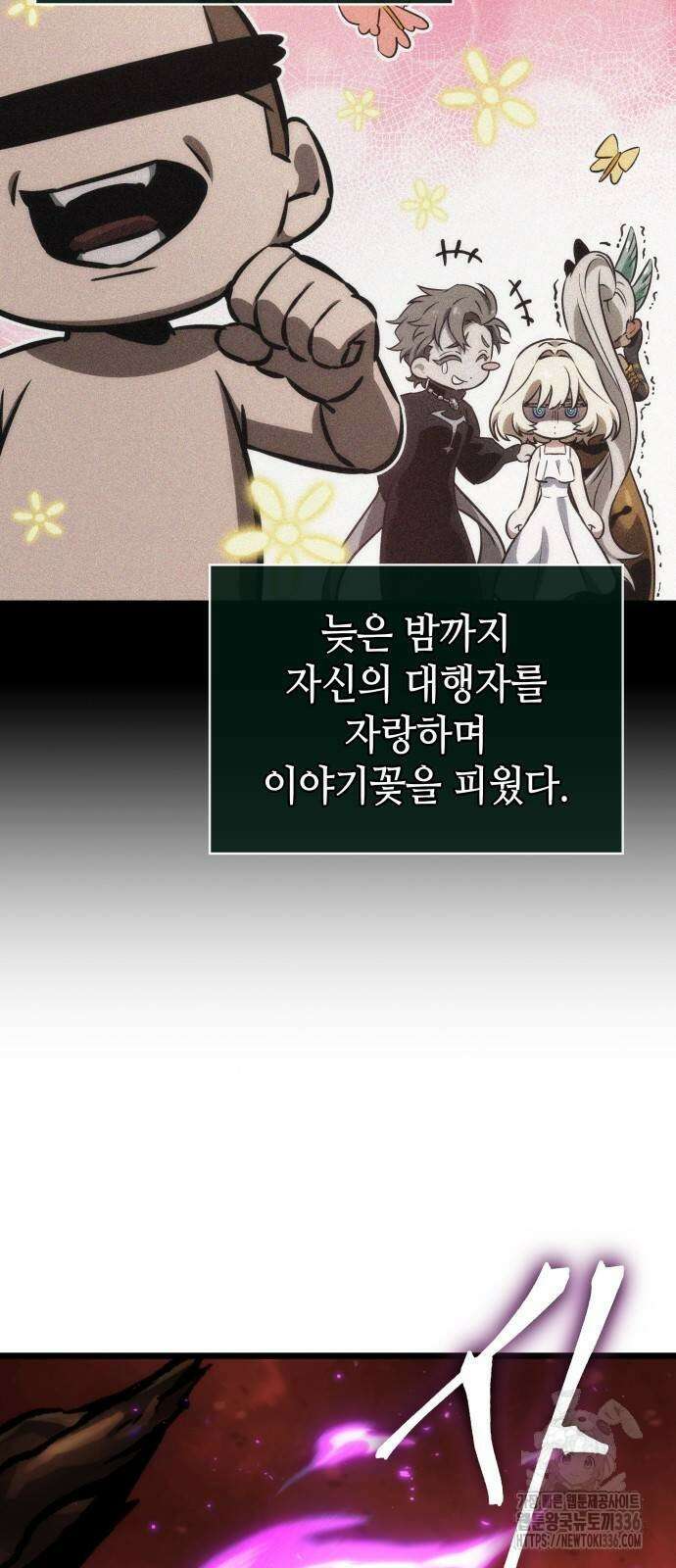 멸망 이후의 세계 126화 6