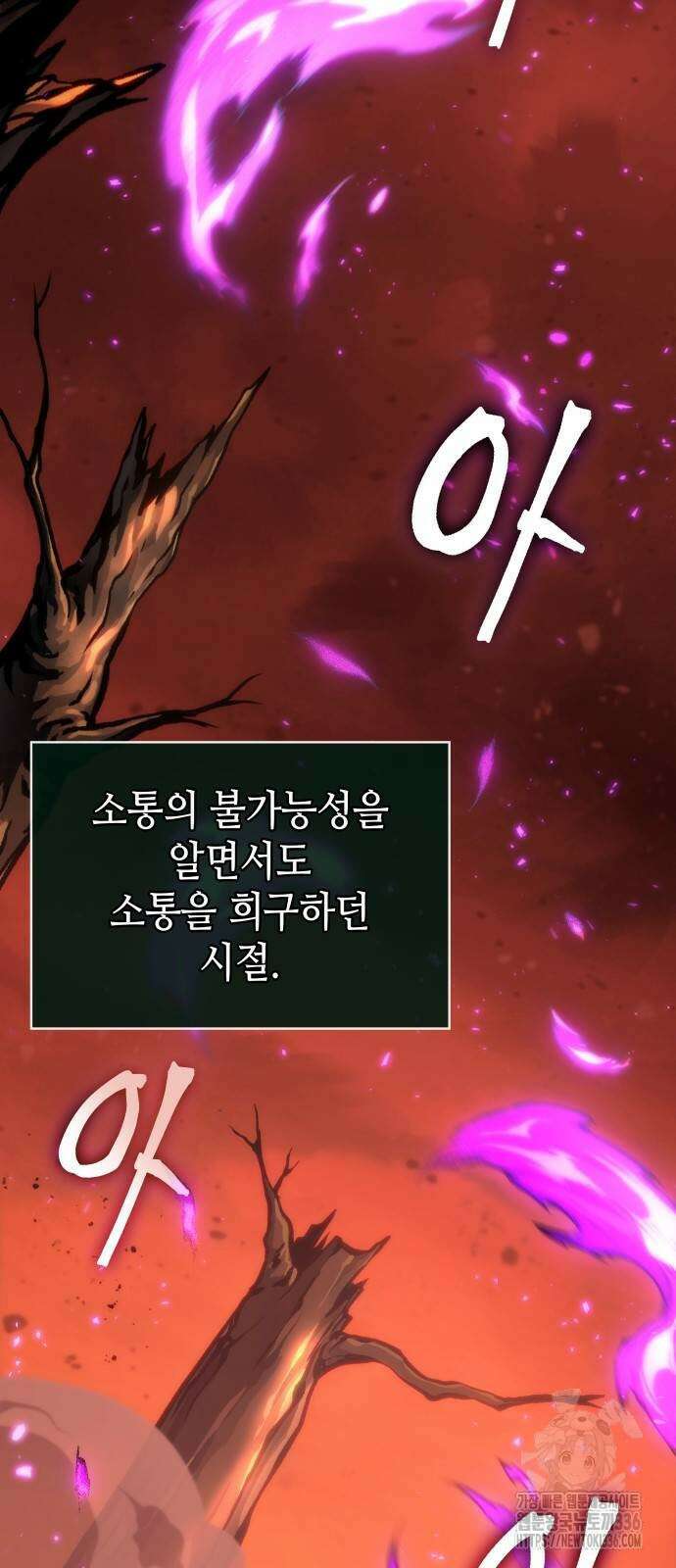 멸망 이후의 세계 126화 7