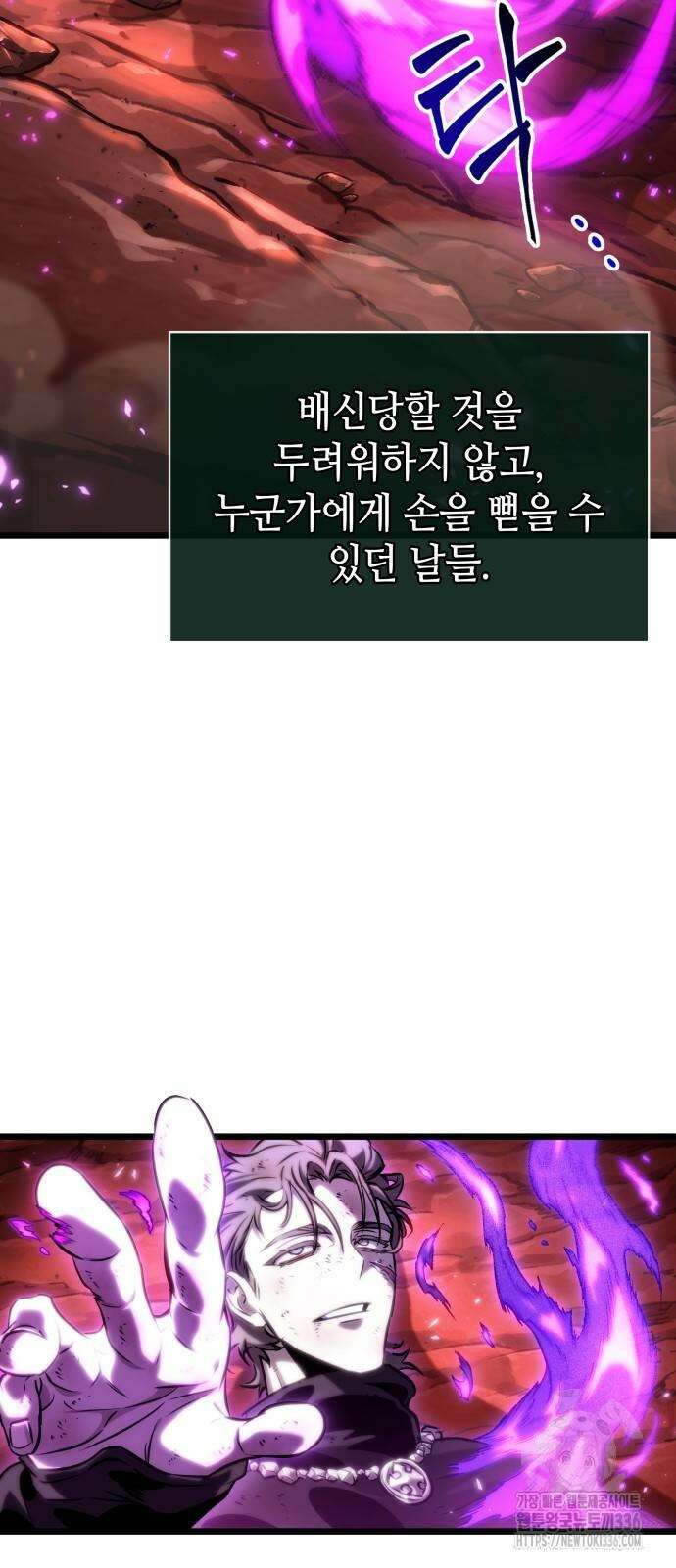 멸망 이후의 세계 126화 9