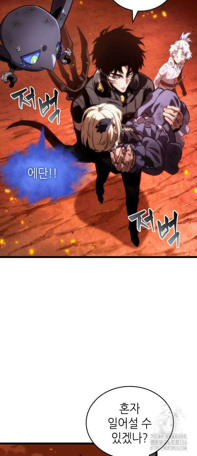 멸망 이후의 세계 126화 15