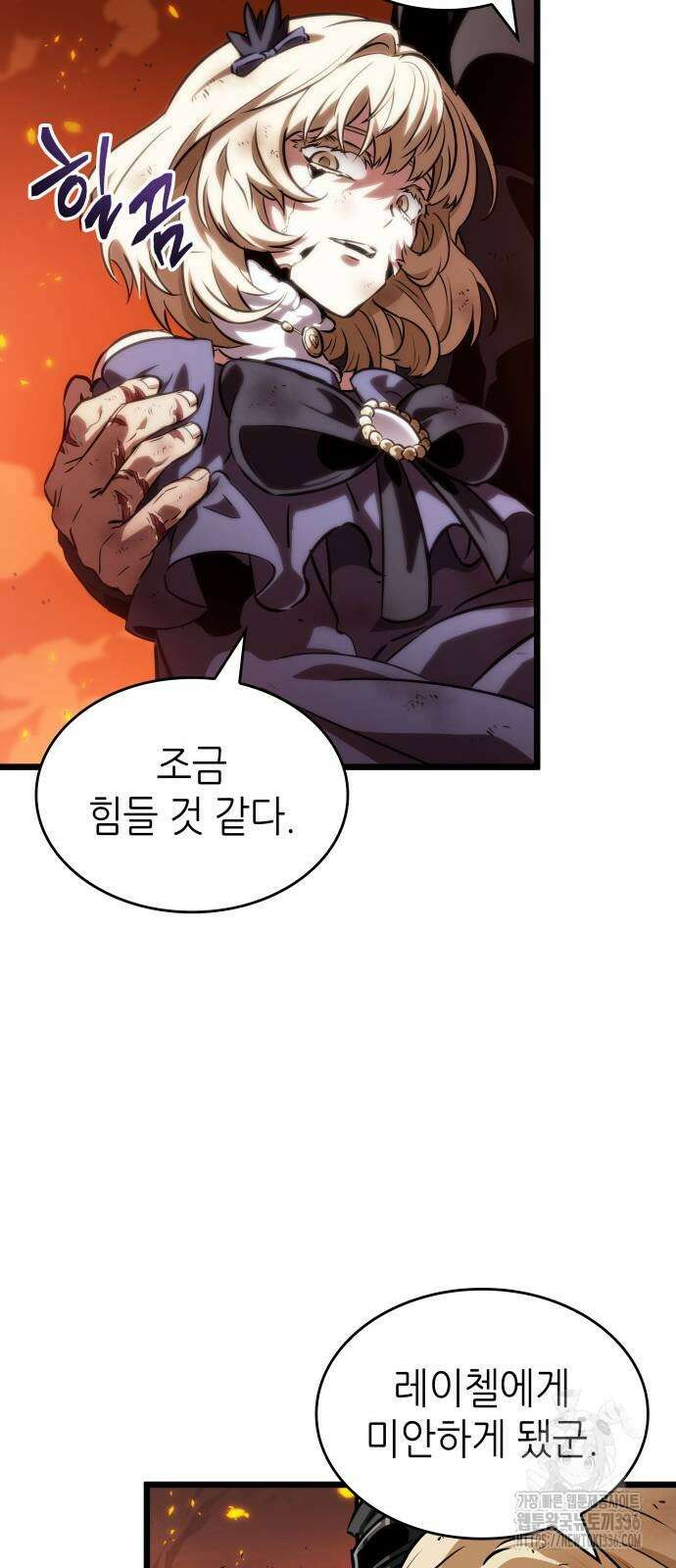 멸망 이후의 세계 126화 16