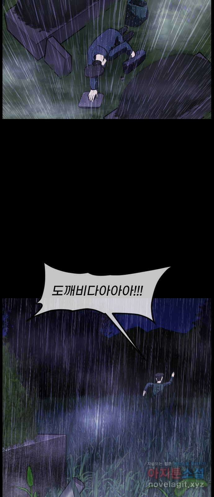 원주민 공포만화 352화 판묘(2) 9