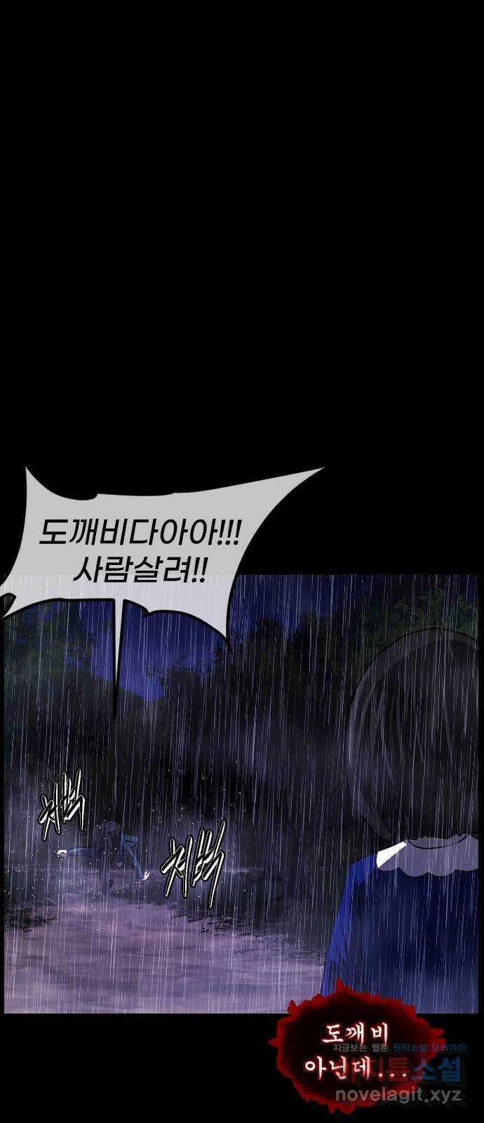 원주민 공포만화 352화 판묘(2) 13
