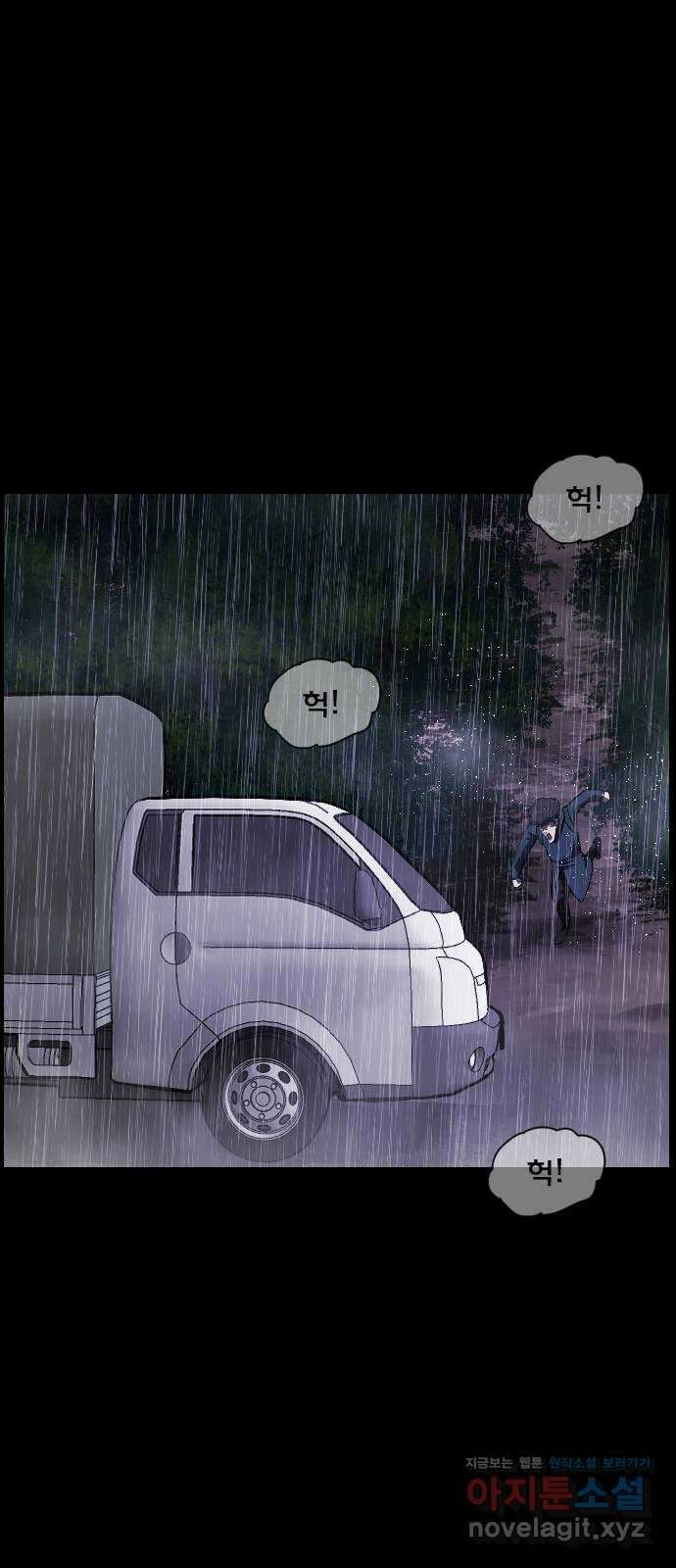 원주민 공포만화 352화 판묘(2) 14