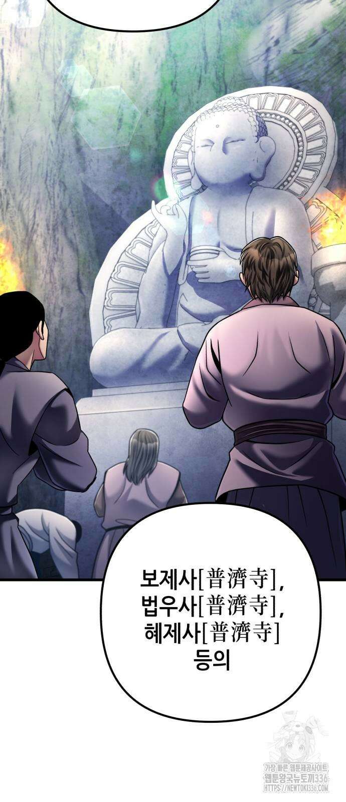 하북팽가 막내아들 130화 5