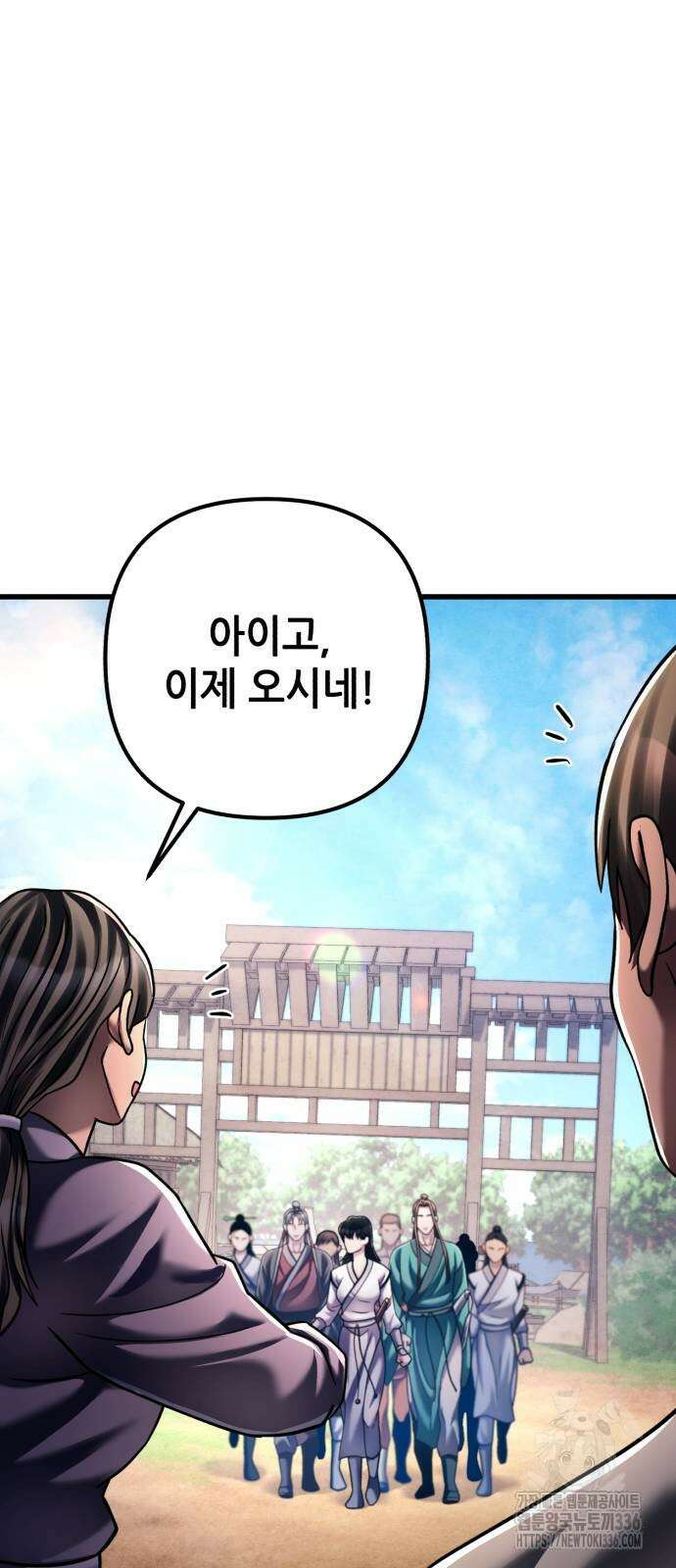 하북팽가 막내아들 130화 9