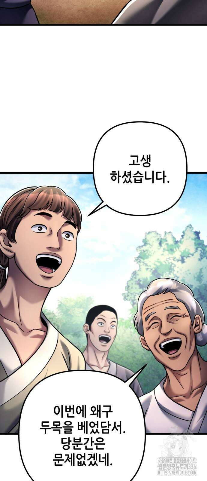 하북팽가 막내아들 130화 10
