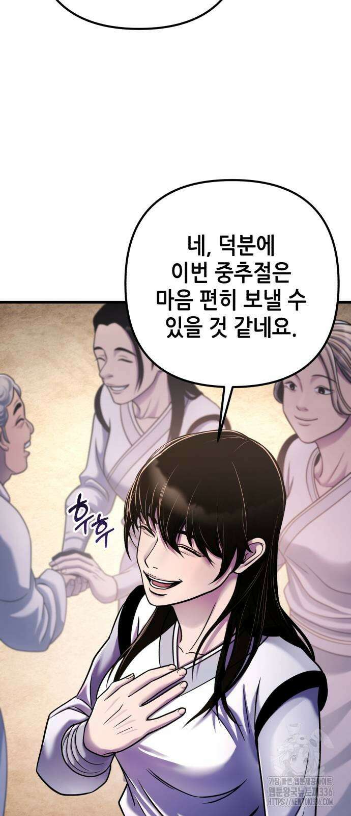 하북팽가 막내아들 130화 11