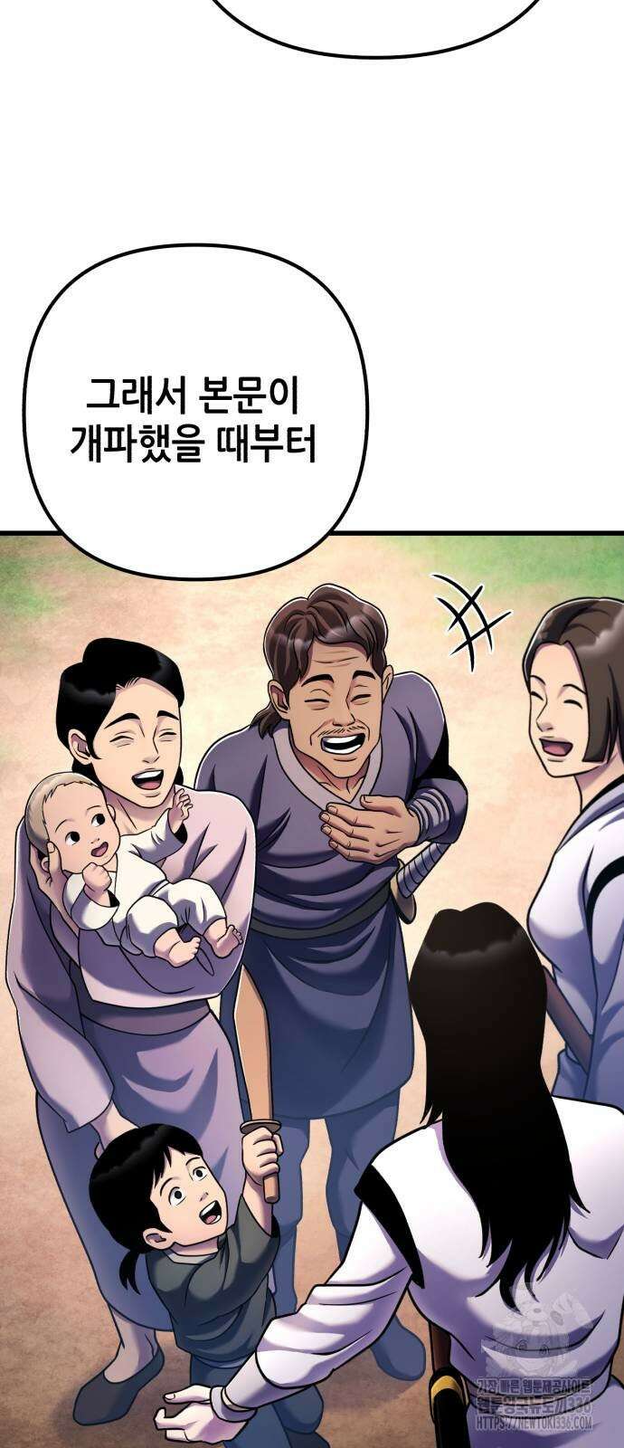 하북팽가 막내아들 130화 17