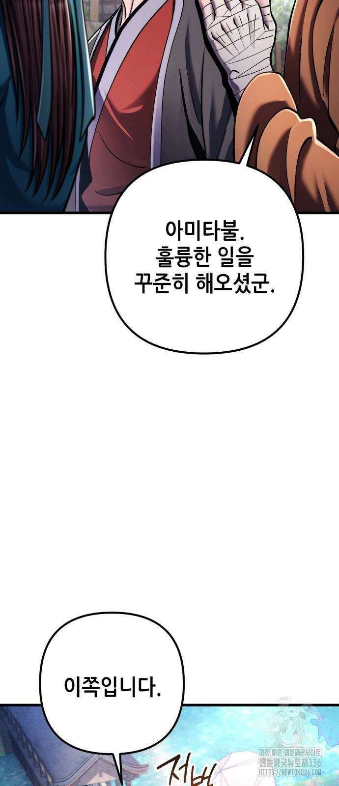 하북팽가 막내아들 130화 19