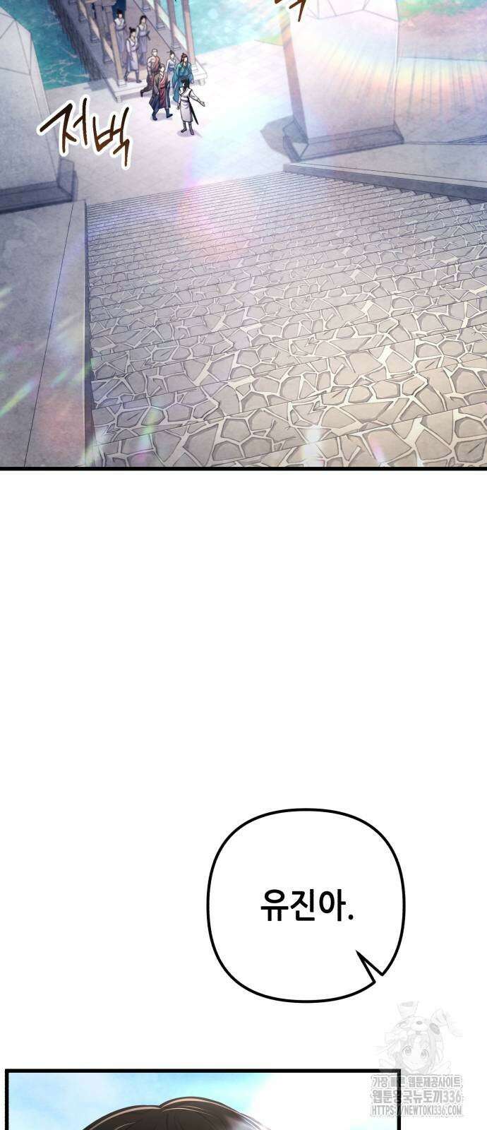 하북팽가 막내아들 130화 20