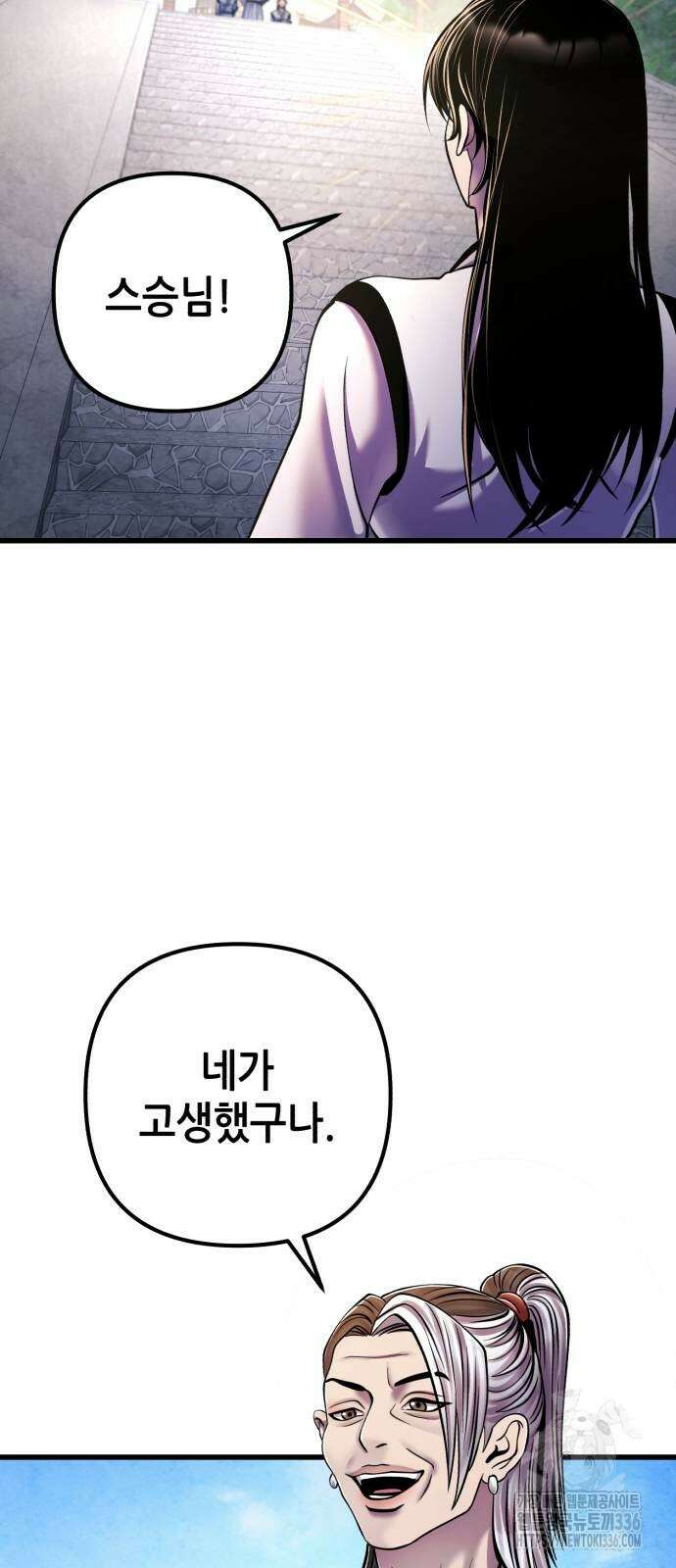 하북팽가 막내아들 130화 22