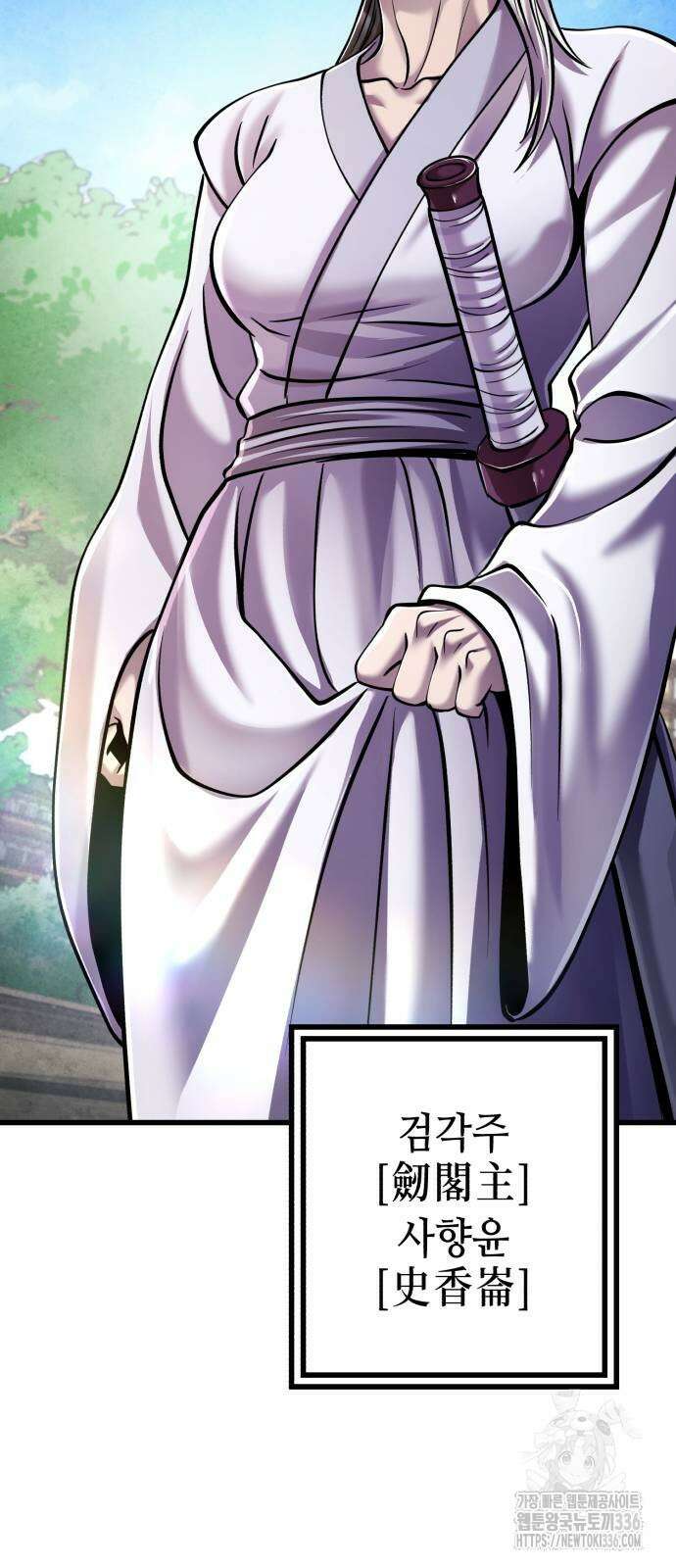 하북팽가 막내아들 130화 23