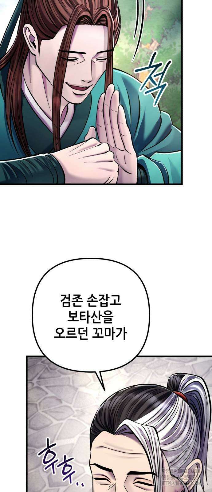 하북팽가 막내아들 130화 28