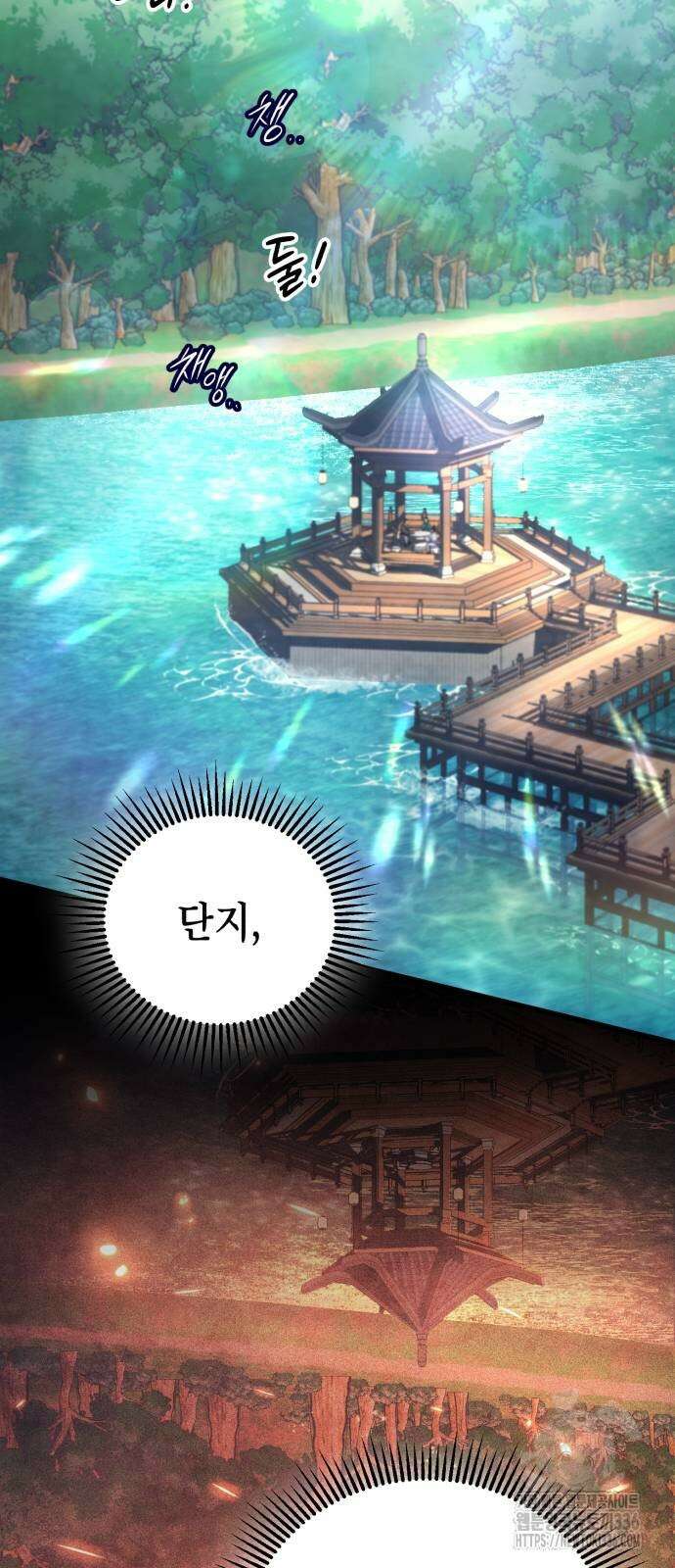 하북팽가 막내아들 130화 39