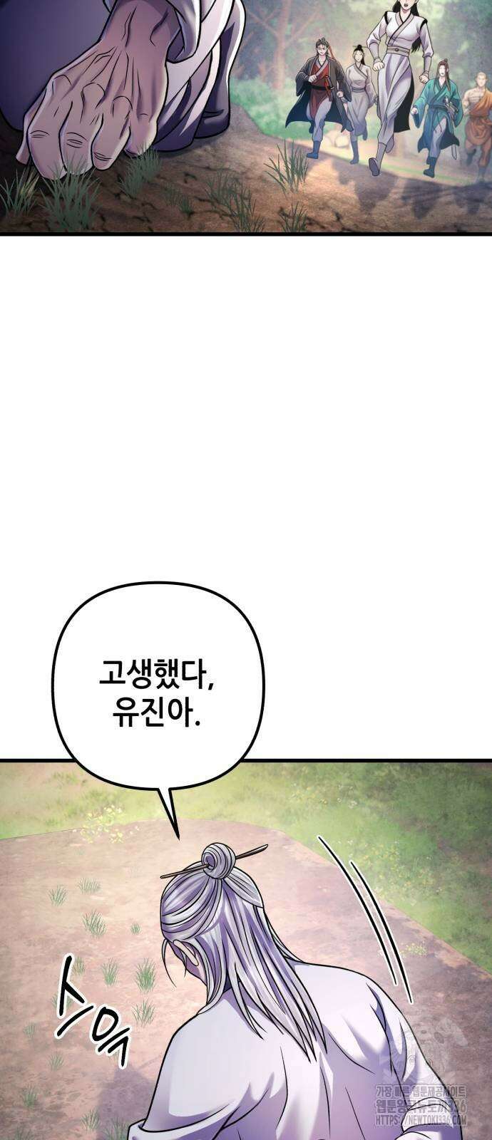 하북팽가 막내아들 130화 48