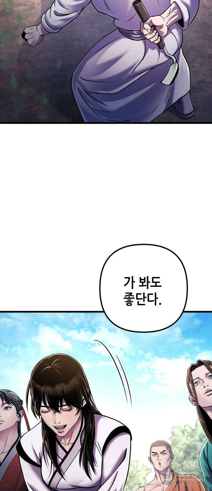 하북팽가 막내아들 130화 49